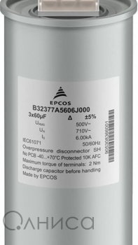 B32377A5107J030, 3x100 мкФ, 530В, 5%, MKD AC Epcos