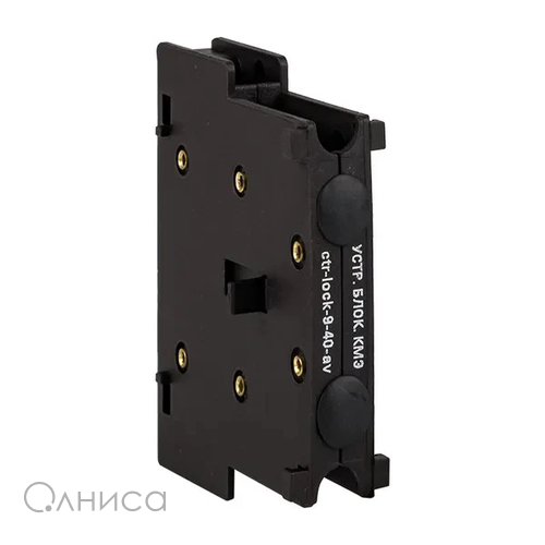 ctr-lock-9-40-av EKF