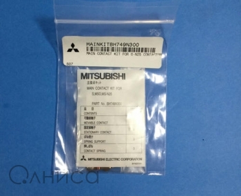 MITSUBISHI BH749N300 MAIN CONTACT KIT FOR S-N25 CONTACTOR Mitsubishi Electric