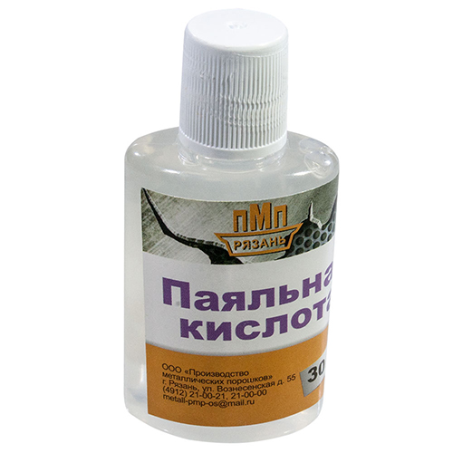 ПАЯЛЬНАЯ КИСЛОТА