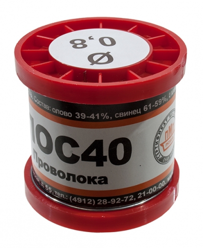 Припой ПОС40 ПРВ 0.8мм катушка 200г